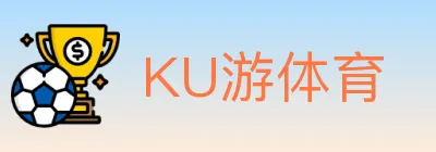 KU游体育 Logo